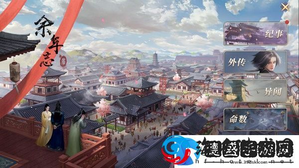 庆余年手游余年志外传怎么完成