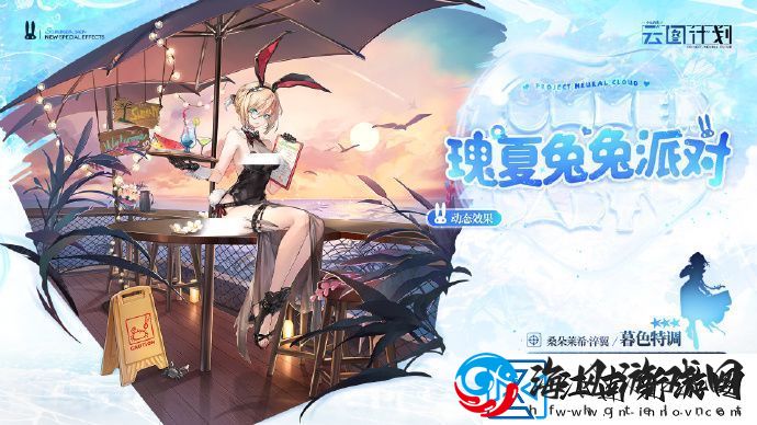 云图计划全新主题心智投影即将上线
