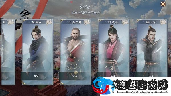 庆余年手游余年志外传怎么完成