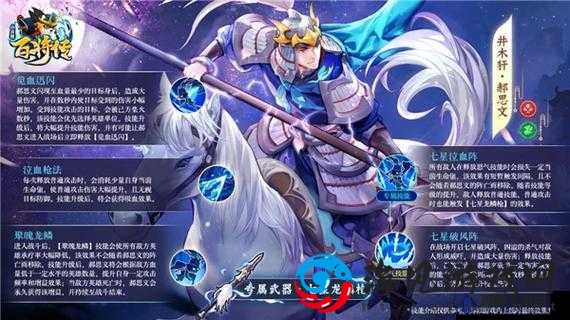 《小浣熊百将传：井木犴郝思文深度解析，全方位展示其独特技能》