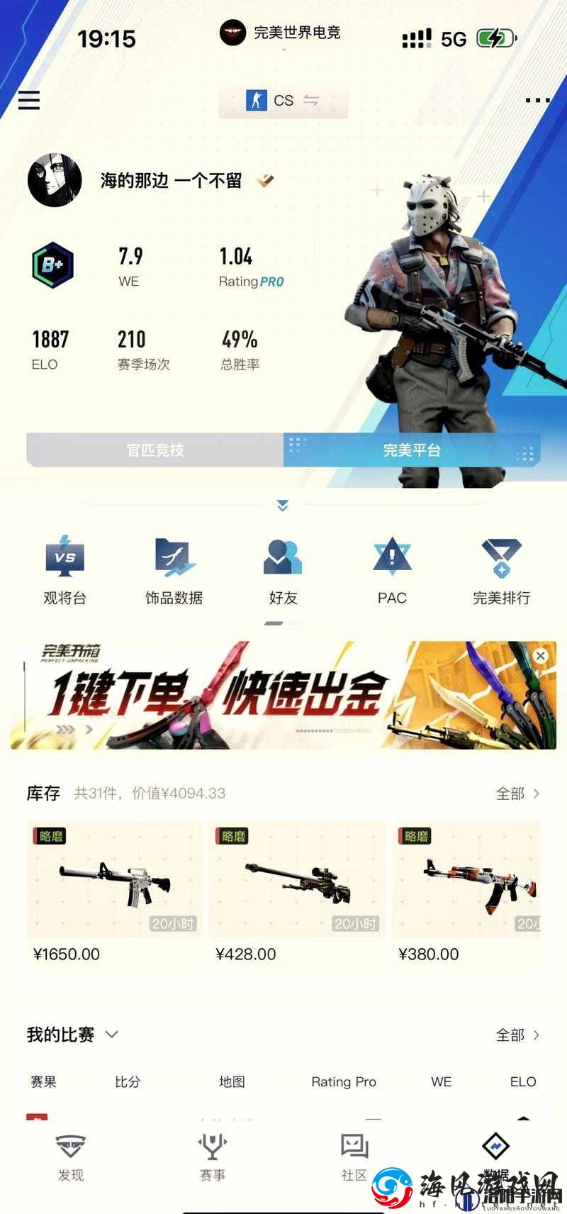 CSGO 暴躁少女成就免费等你来拿