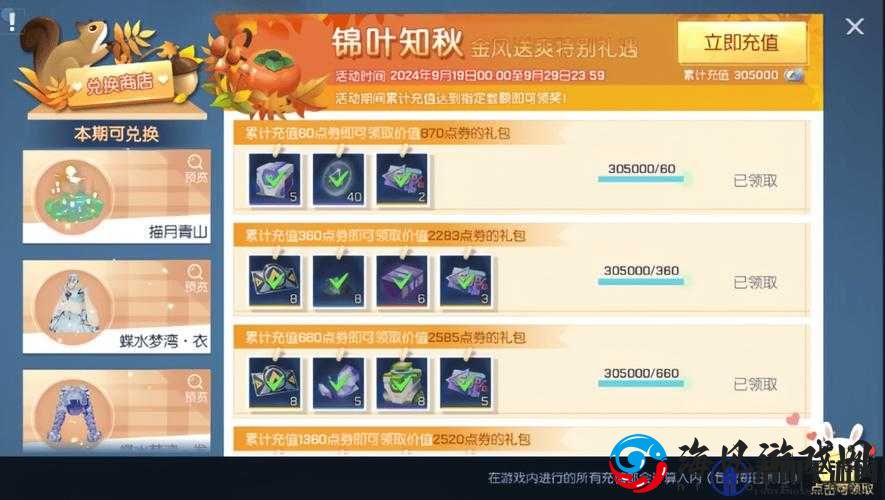 《无极仙途》7月12日最新福利来袭全新礼包码火热分享，你不可错过的仙途惊喜》
