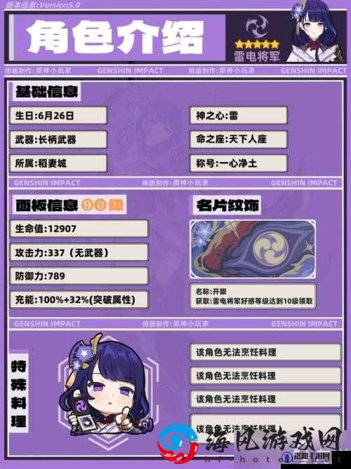 原神反雷电将军特训攻略：全面解析特训流程，轻松达成挑战成就指南