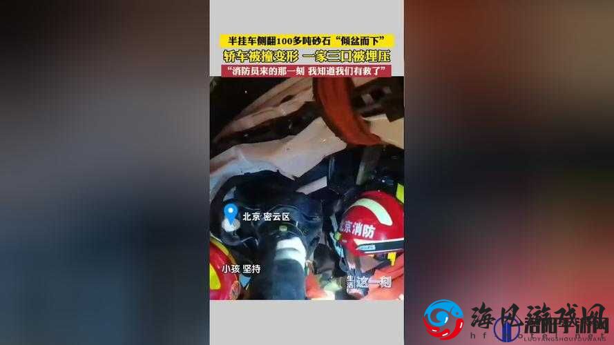 被压到落地窗前紧急救援行动