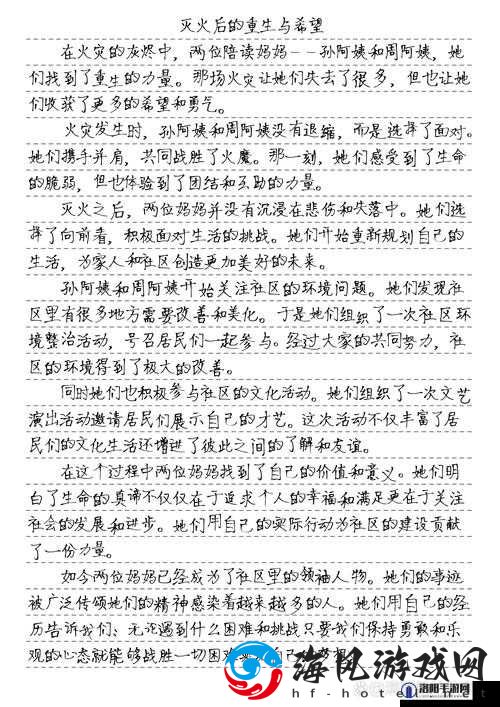 两位陪读妈妈灭火后续：因何而起？如何收场？