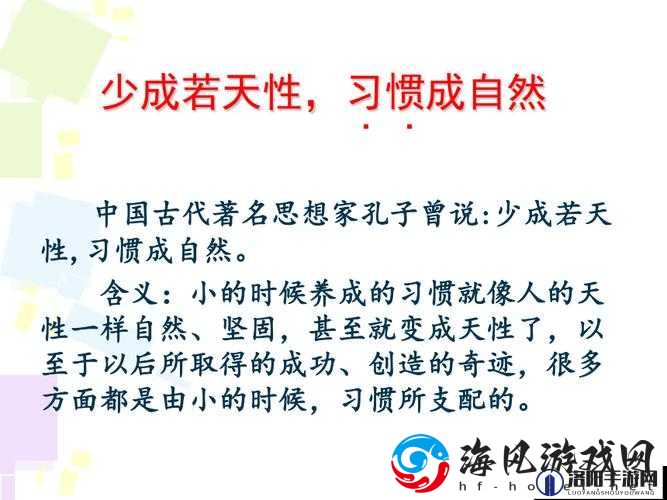 久久成熟，德性若自然