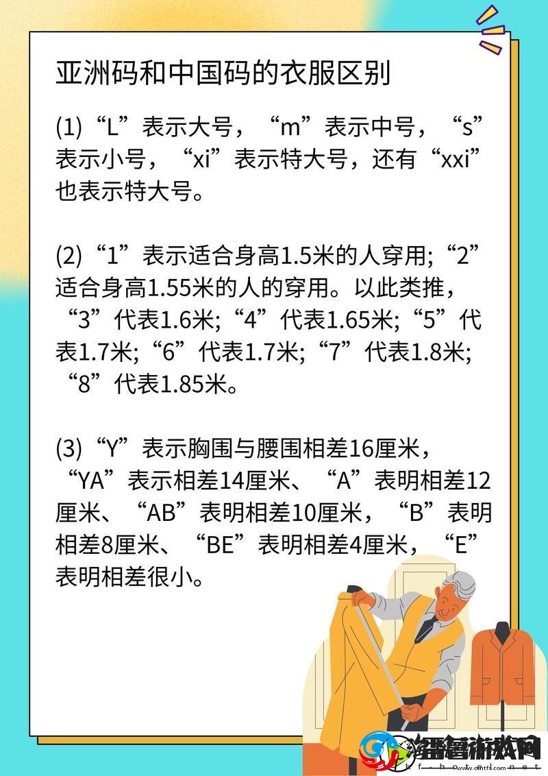 亚洲有**，网友