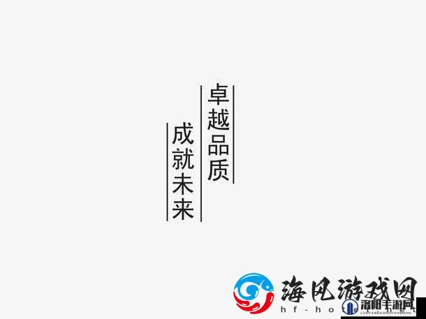 成品人精品人：塑造卓越品质意义重大