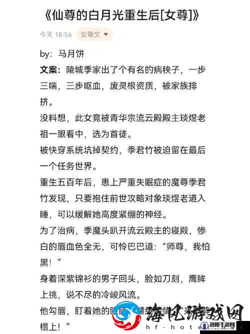 休夫（女尊）马月饼：巾帼不让须眉的决然之举