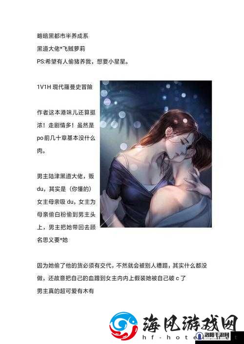 催熟 po1v3 道具燃烧：探索未知的危险之旅