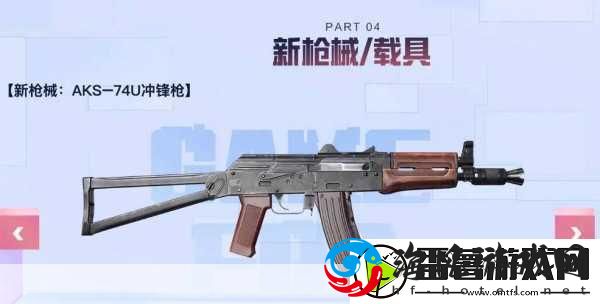和平精英