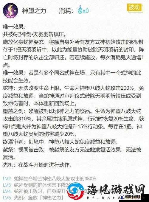 《阴阳师》神堕岐大蛇御魂搭配指南2022
