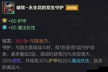 英雄联盟手游拖尾特效设置指南：专业教程帮你快速配置专属效果