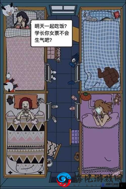熄灯后的寝室 ph：夜晚的秘密空间