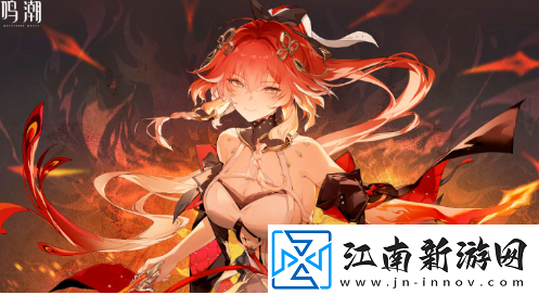 鸣潮