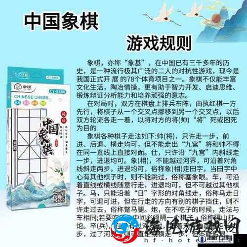 中国象棋：趣味与智慧的交织中国象棋简介：古老而现代的策略游戏