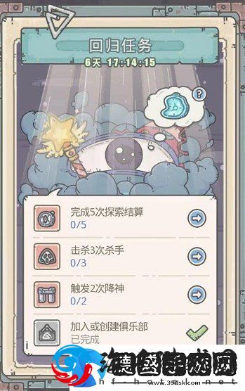最强蜗牛对方未开启回归活动怎么回事