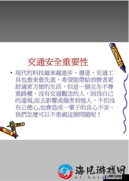 17c.cv 访问安全之重要性探讨