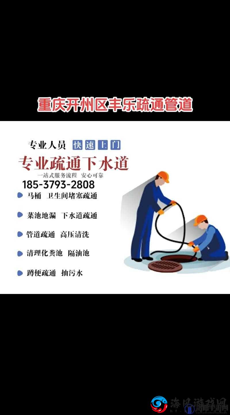 疏通姐姐下水管道的作用：生活中的关键助力