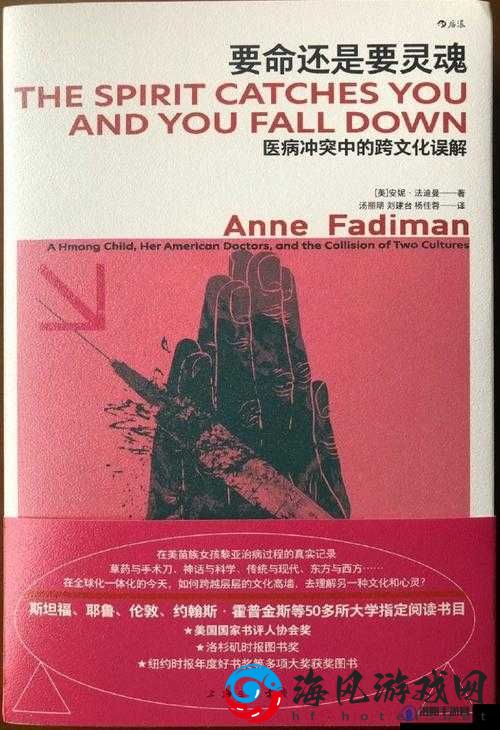 新书《轮回的意识：电脑版下载与安装指南》