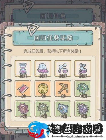 最强蜗牛对方未开启回归活动怎么回事