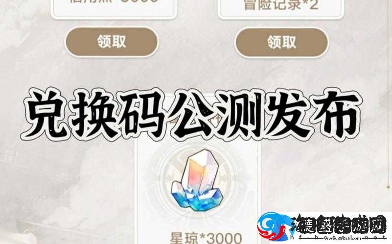 崩坏3月日直播专属兑换码汇总