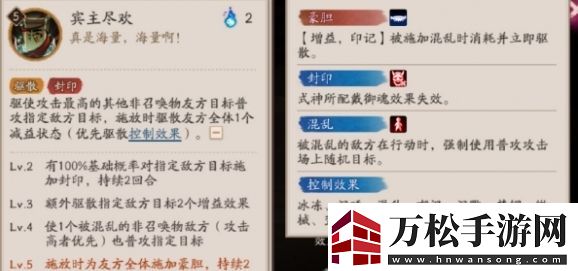 阴阳师SP神酿星熊童子有哪些技能神酿星熊童子技能介绍
