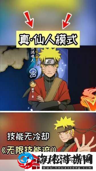 火影忍者手游