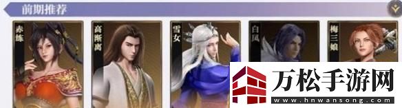 秦时明月沧海前期阵容怎么搭配