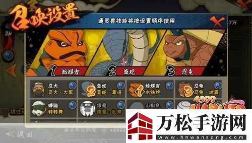 火影忍者手游