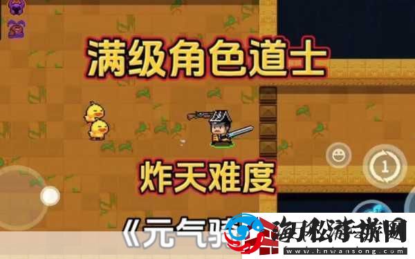 元气骑士道士深度剖析