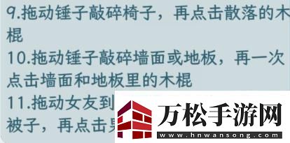 文字找茬大师找棍子找到男友的1万根棍子通关攻略