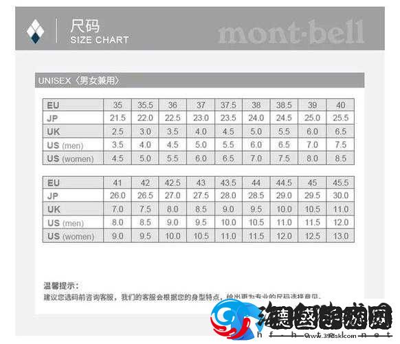振奋欧洲尺码日本尺码专线