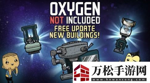 缺氧新DLC“仿生增幅包”官宣周末免费试玩