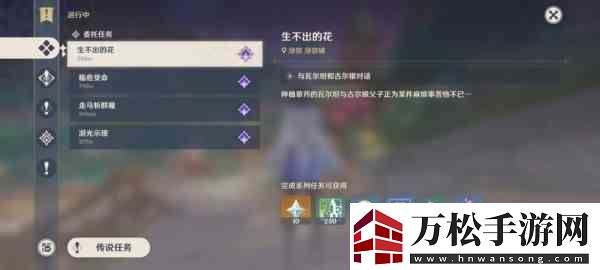 原神生不出的花有成就吗