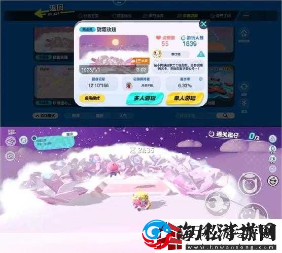 蛋仔派对推图长跑酷第57期