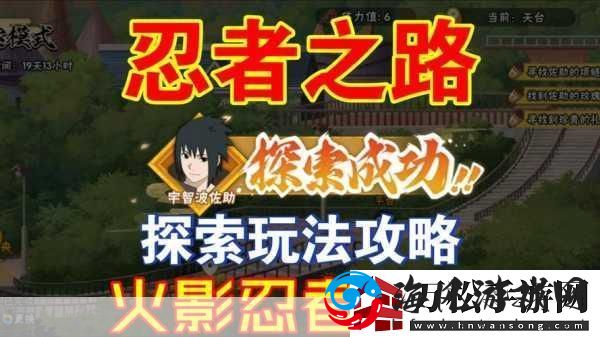 火影忍者手游超值折扣来袭