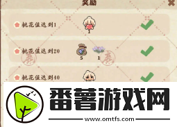 桃源深处有人家种花攻略,种花育种全流程介绍