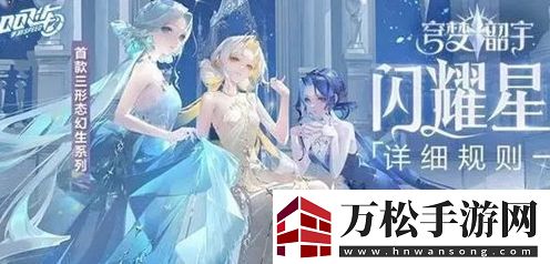 qq飞车手游闪耀星盘活动玩法及奖励汇总