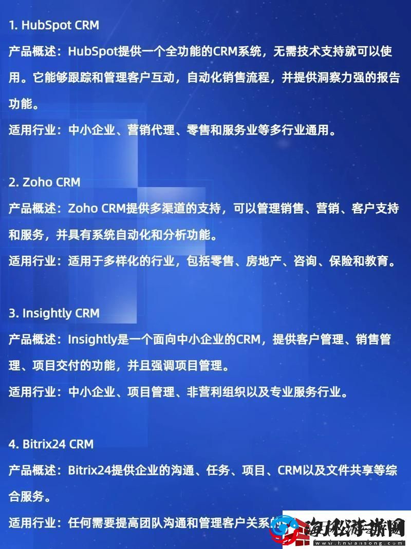 成免费CRM
