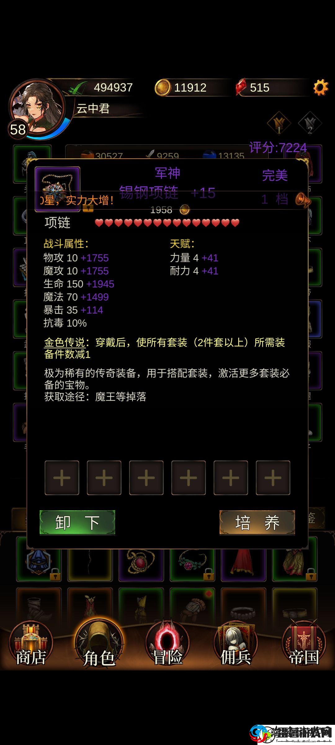 金色传说开局攻略 提升操作手感的游戏设置调整