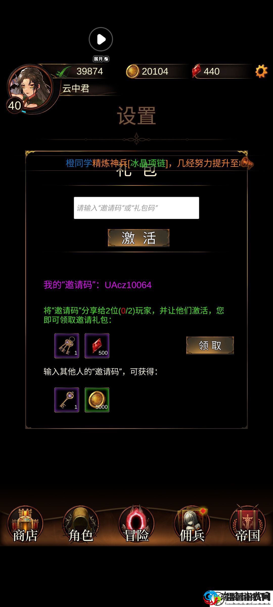 金色传说开局攻略 提升操作手感的游戏设置调整