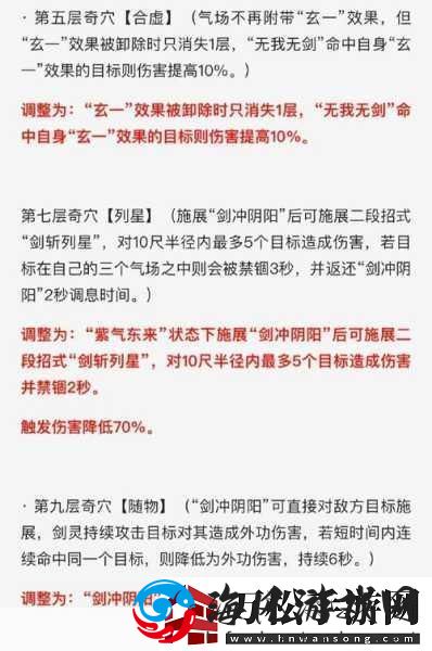剑3无界丝路风语