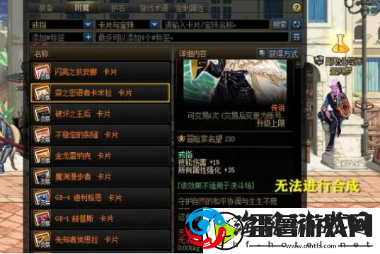 地下城与勇士：起源雾神妮副本卡片提前获取方法 提升角色实力