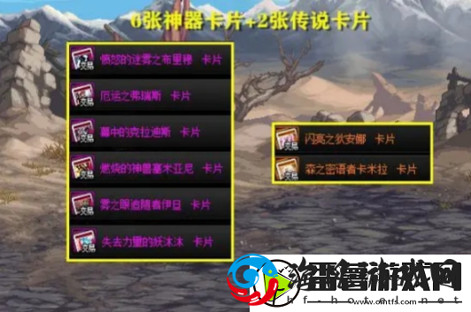 地下城与勇士：起源雾神妮副本卡片提前获取方法 提升角色实力