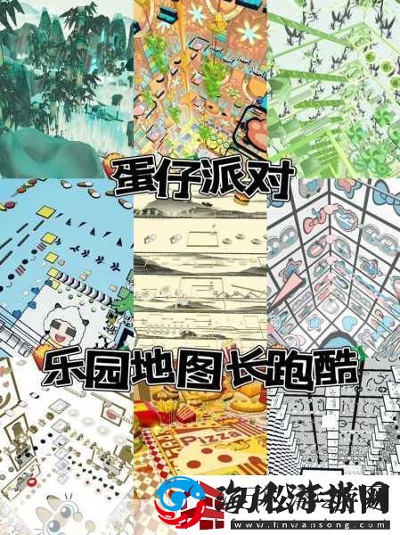 蛋仔派对推图长跑酷第57期