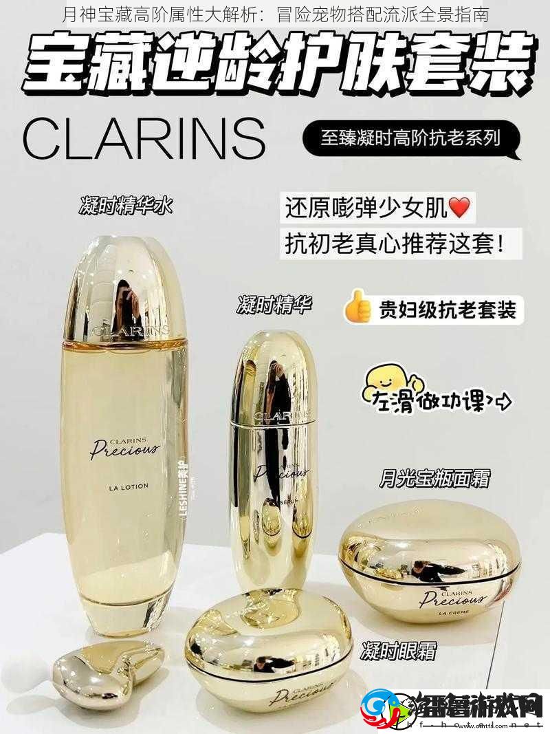 月神宝藏高阶属性大解析
