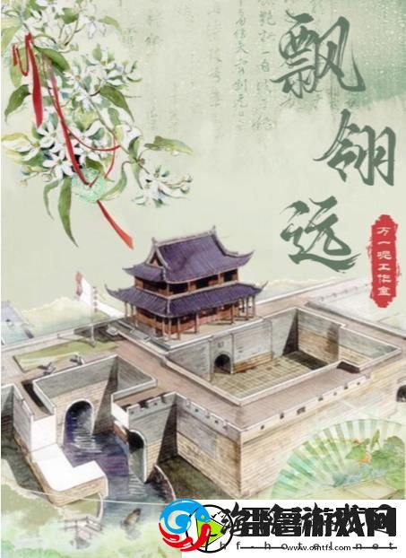 百变大侦探飘翎远凶手是谁,飘翎远剧本杀答案真相解析