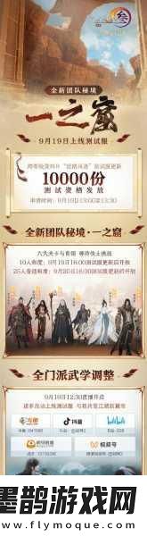 剑3无界丝路风语