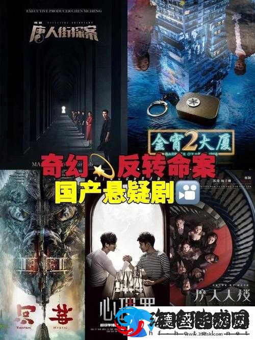 神秘电影的